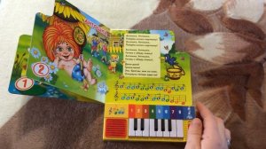 Книжка музыкальная 2 в 1 "Мои первые песенки"