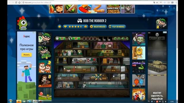 Игра Bob the Robber2 на kisi смотреть онлайн