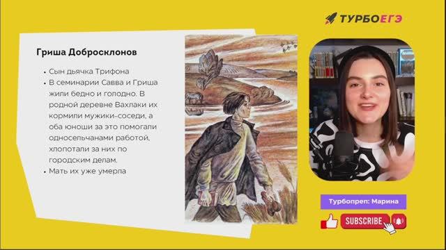 Краткий разбор поэмы "Кому на Руси жить хорошо" смотреть онлайн