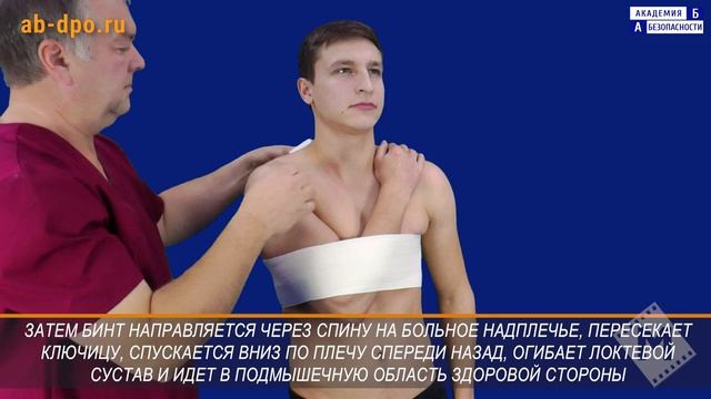 Наложение повязки Вельпо на руку смотреть онлайн
