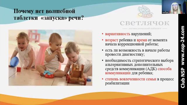 Почему ребенок не говорит? В чем причина и что делать? смотреть онлайн