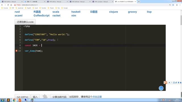 S02E07 PHP 常量 constant смотреть онлайн