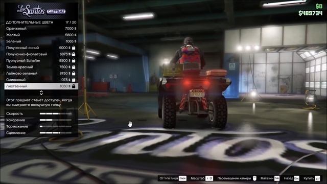 ?НОВЫЙ КВАДРОЦИКЛ DINKA VERUS В GTA ONLINE (ТЮНИНГ И ОБЗОР) ?
