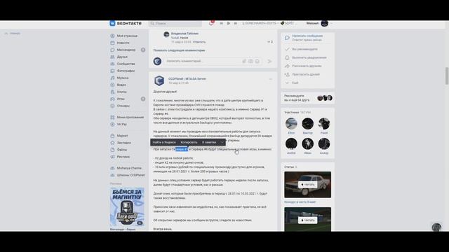 ПОЖАР В СТРАСБУРГЕ СГОРЕЛ ДАТА-ЦЕНТР OVH! СЕРВЕРОВ SMOTRA и CCDPLANET БОЛЬШЕ НЕ БУДЕТ? ЧТО С NEXT R