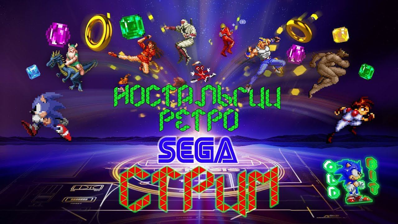 Ретро Игоры Рестрименг Sega Mega Drive 2 смотреть онлайн