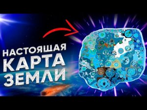 ✅ 187 Миров под куполом находятся за краем Земли