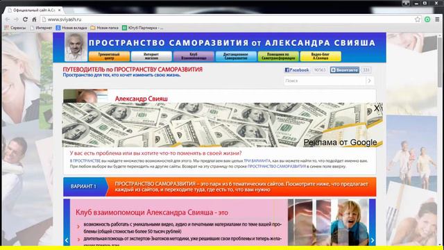 Отзыв на книгу Александра Свияша "Улыбнись, пока не поздно" смотреть онлайн