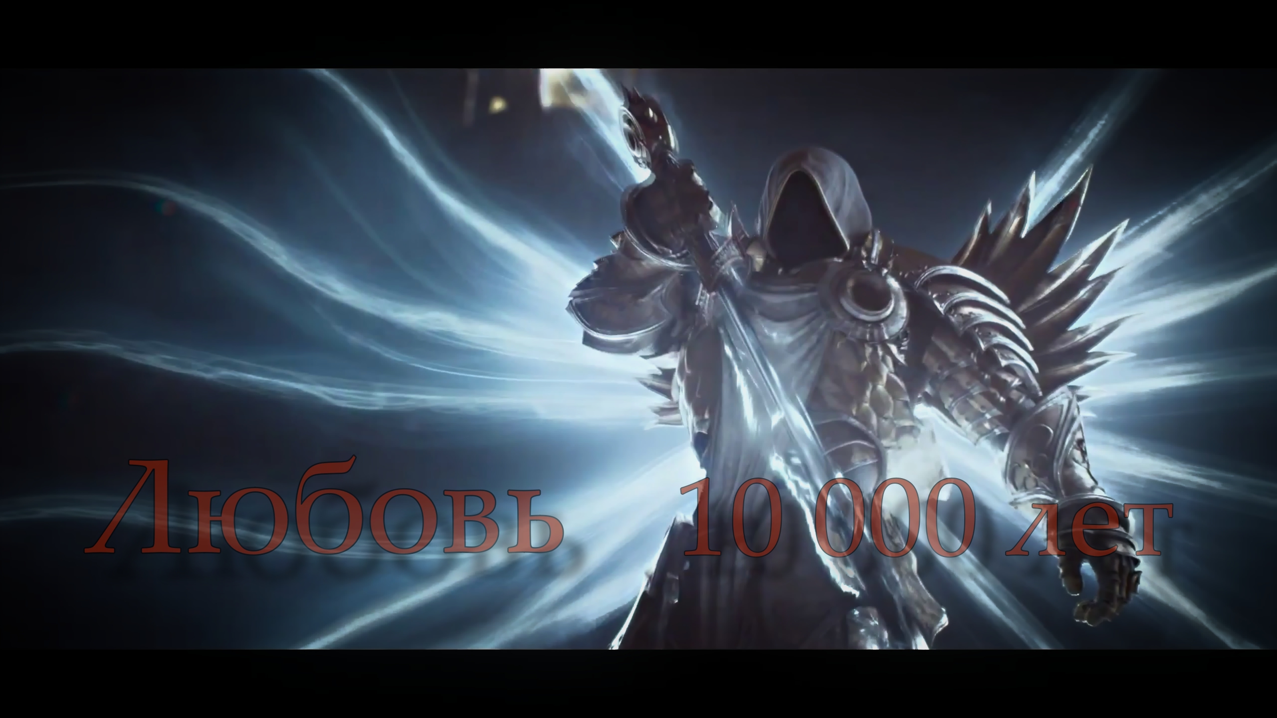 FIZICA, Fun Mode - Любовь 10 000 лет