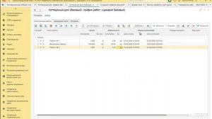 1С:ERP УСО - 1.Как создать график производства работ в «1С:ERP Управление строительной организацией