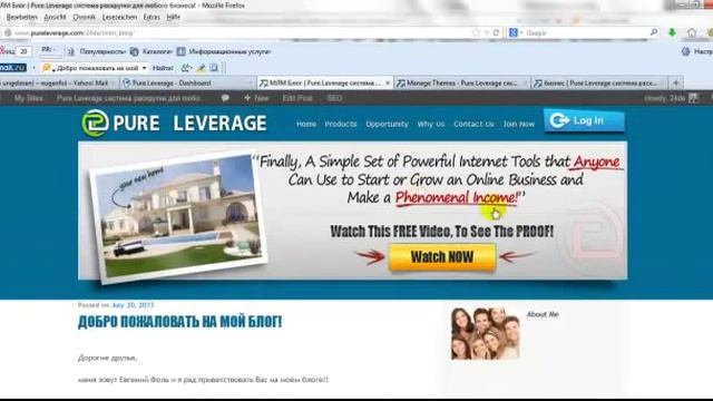 Раскрученный блог от Pure Leverage смотреть онлайн