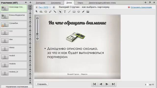 На что нужно обращать внимание при выборе партнерской программы Валерий Струч смотреть онлайн