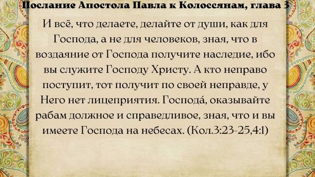Евангелие дня 1 НОЯБРЯ 2023 с толкованием. Апостол дня. Жития Святых. смотреть онлайн
