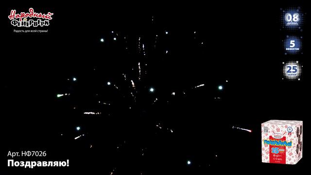 НФ7026_2022 смотреть онлайн