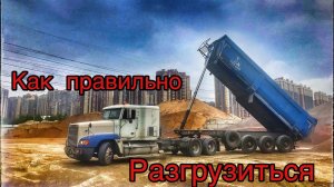 Большегруз |выгрузка самосвала| немого истории Кронштадта