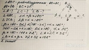 Равнобедренные треугольники. Найти углы - ?