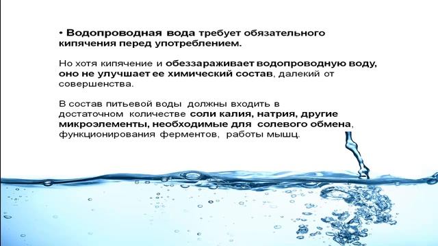 Вода!!! Принципы правильного питания смотреть онлайн