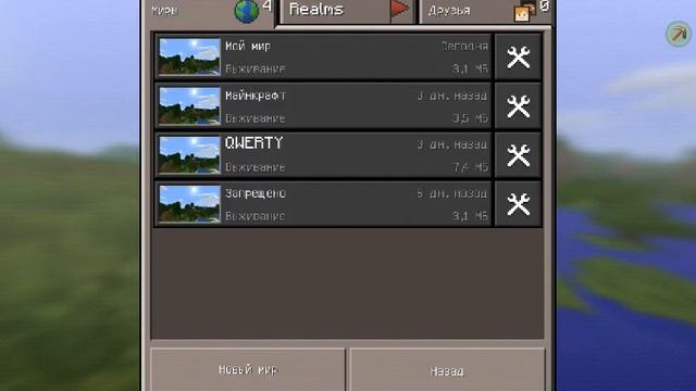 Майнкрафт пе 0.15.2 смотреть онлайн