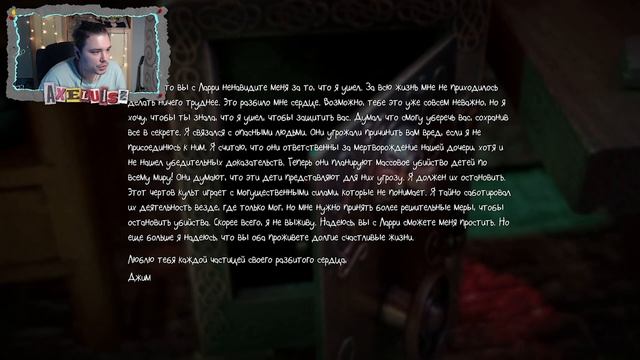 ФИНАЛ! КОГДА ВЫЙДЕТ САЛЛИ ФЕЙС 2? - Sally Face Прохождение #7 смотреть онлайн