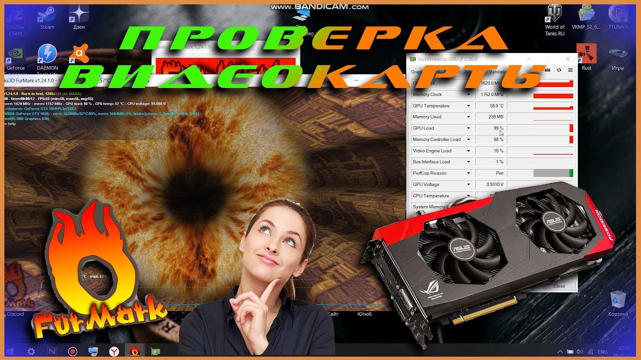 Проверка видеокарты на работоспособность. смотреть онлайн