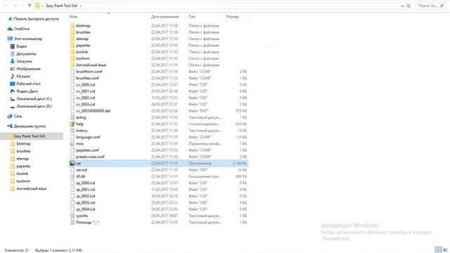 Easy Paint Tool SAI скачать без триала смотреть онлайн