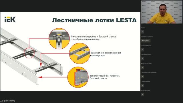 МКНС. Металлические кабеленесущие системы. Академия IEK GROUP. смотреть онлайн