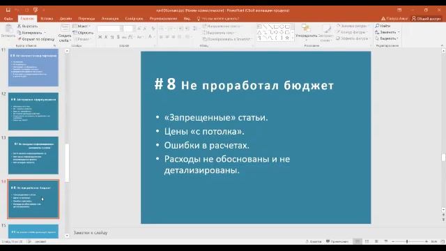 Проектная деятельность в молодежной политике: подготовка и воплощение в жизнь смотреть онлайн