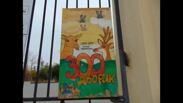 #20 Осень в Зоодворике. Артём в гостях , складывем пазл , едим пирог смотреть онлайн