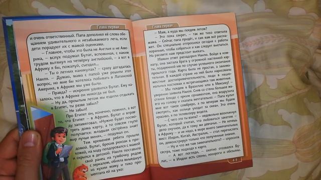 Чтение перед сном. "Намаз. Моё первое поклонение". Глава первая. смотреть онлайн
