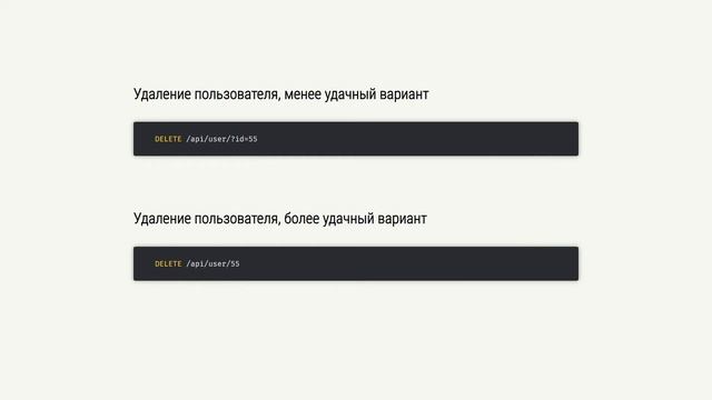 REST-Архитектура ★ Ключевые моменты разработки REST-API смотреть онлайн