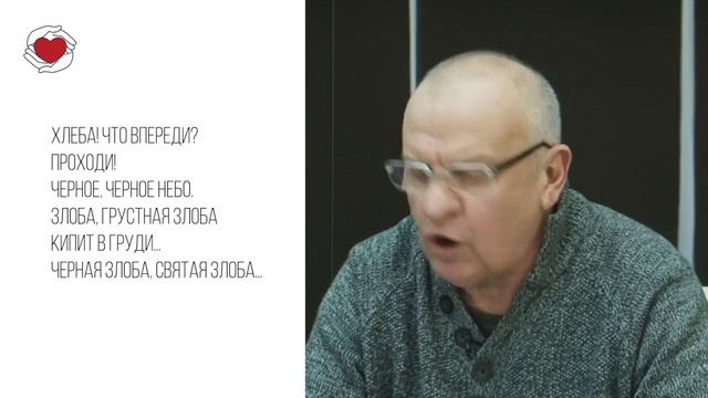 Курс «Культура и искусство». Фрагмент лекции «Поэма А. Блока «Двенадцать» смотреть онлайн
