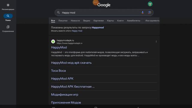 Как скачать Happy mod Туториал смотреть онлайн