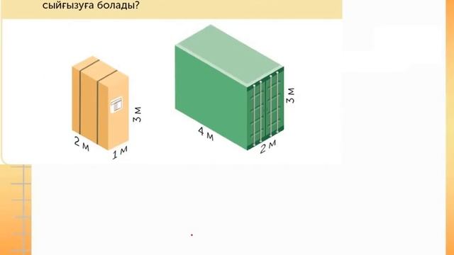 МАТЕМАТИКА 4 СЫНЫП. 37 САБАҚ смотреть онлайн