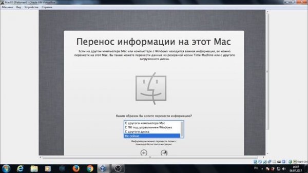 Установка Mac OS X на VirtualBox