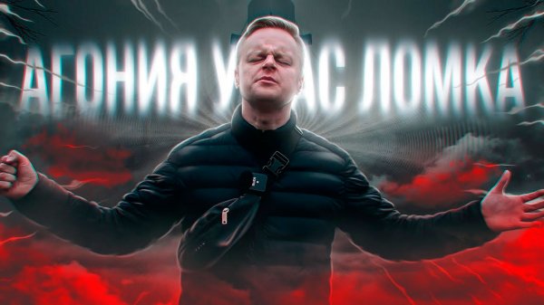 ГЕРОИН | КУМАР | ЛОМКА | АГОНИЯ УЖАСА | Я БОЛЬШЕ НЕ БУДУ ОСТАНАВЛИВАТЬСЯ | ОТЕЦ ОЛЕГ