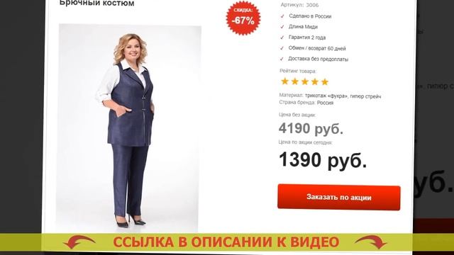 Брючные костюмы женские для полных нарядные ? Женский костюм екб ? смотреть онлайн