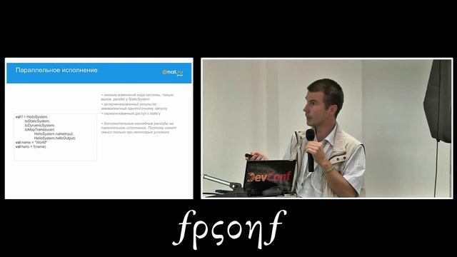 Распределённые функциональные системы на Scala. Арсений Жижелев. смотреть онлайн
