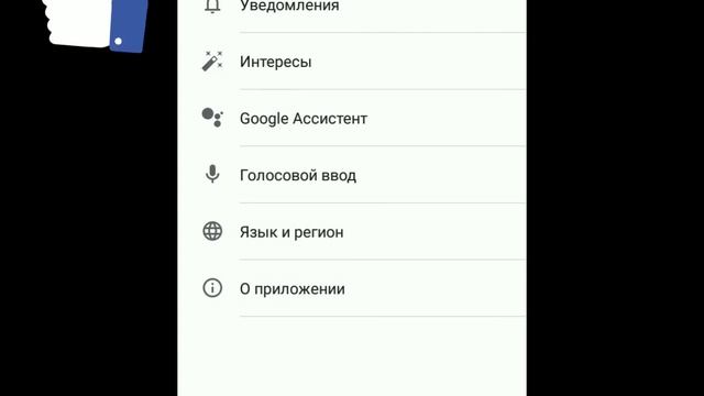 как убрать рекламу под поисковой строкой Google? смотреть онлайн