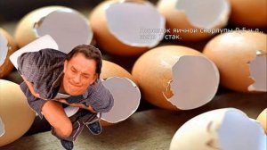 Яичная скорлупа и яичная пленка  Стоит ли выбрасывать 35 рецептов лечения яичной скорлупой