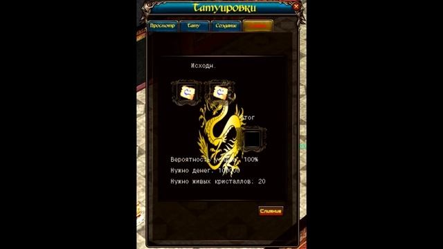 Создание татуировки смотреть онлайн