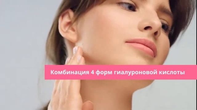 Сливки 4D уход с гиалуроновой кислотой Амарант смотреть онлайн