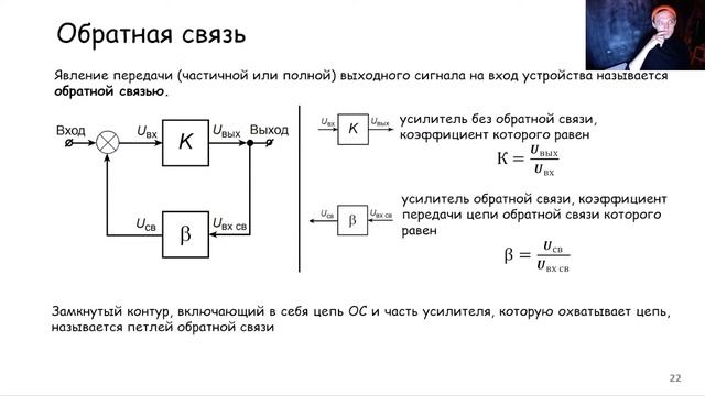 Электроника. Занятие 5. Схемы. Биполярные транзисторы смотреть онлайн