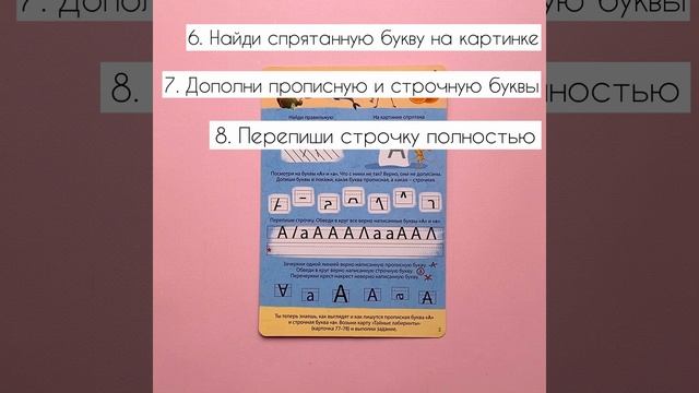 Как научить ребёнка писать? | «Изучаем буквы» | ПОШАГОВОЕ ОБУЧЕНИЕ смотреть онлайн
