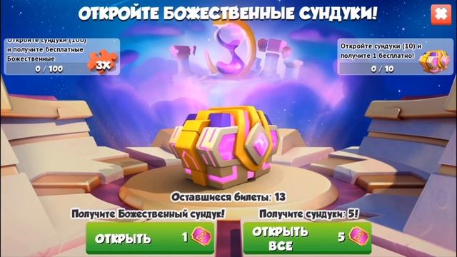 ВРЕМЕННОЙ РАЗЛОМ И ДРАКОН ОВЕН! Легенды ДраконоМании#113 смотреть онлайн