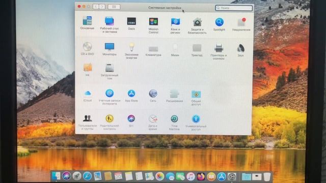 macOS High Sierra На VirtualBox Windows 10 смотреть онлайн