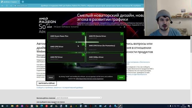 AMD Radeon Software Adrenalin 2020 - аналог Geforce Experience, только от AMD !