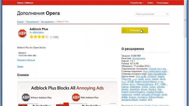 Как убрать назойливую рекламу в интернете. Самый простой способ. смотреть онлайн