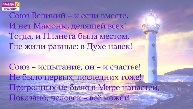 СОЮЗ НЕРУШИМЫЙ смотреть онлайн
