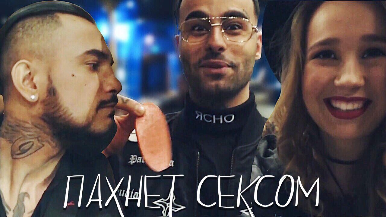 ВЛОГ: Чем пахнет BlackStar? Уровень IQ моделей  Natan Артем Пиндюра и Наталья Рудова KAN MC Doni