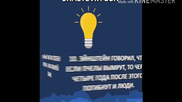 Знаете ли вы что... СМОТРЕТЬ ВИДЕО ДО КОНЦА! :3 смотреть онлайн
