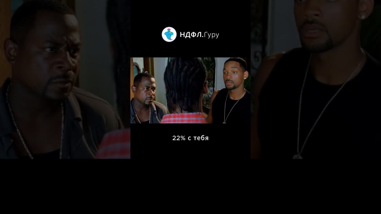 НДФЛ теперь может достигать 22%